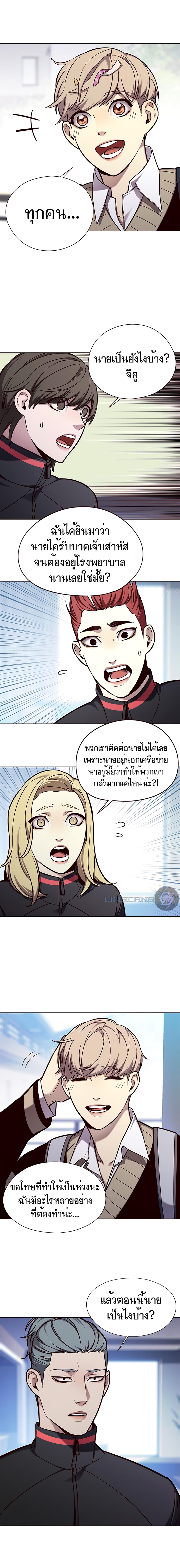 อ่านการ์ตูน Eleceed 145 ภาพที่ 10