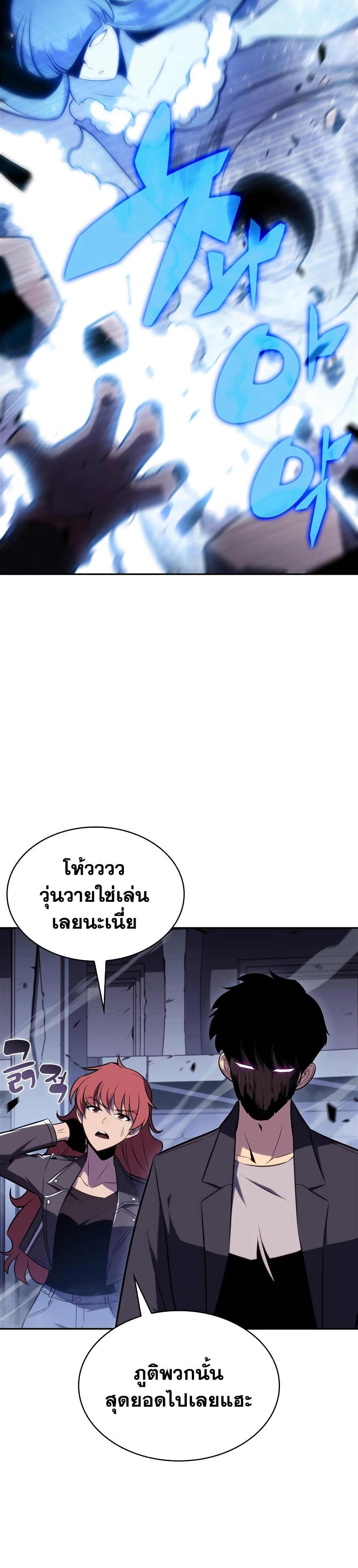 อ่านการ์ตูน Solo Max-Level Newbie 112 ภาพที่ 45