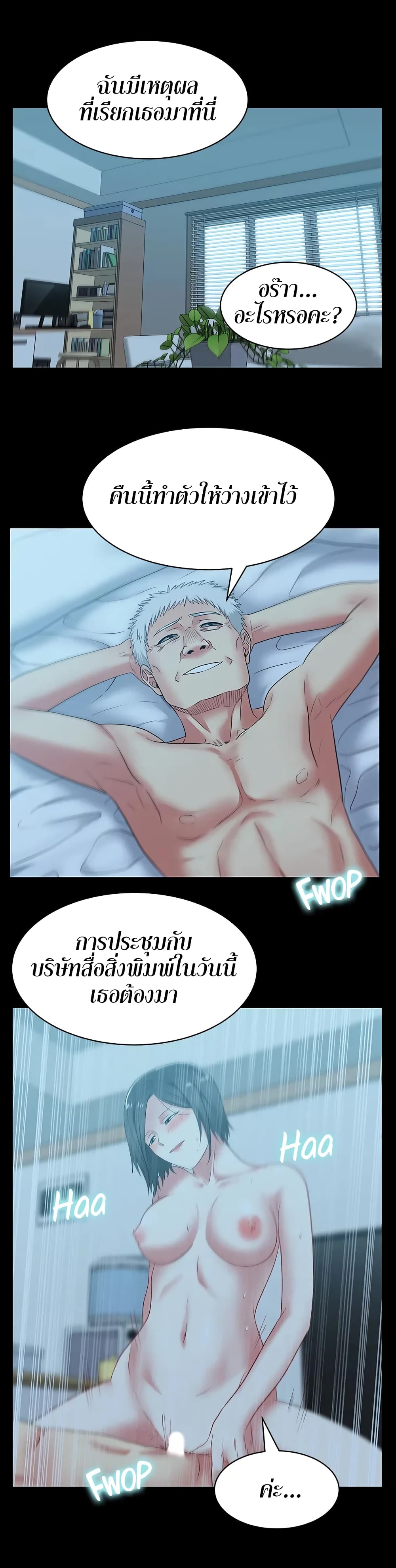 อ่านการ์ตูน My Wife’s Friend 44 ภาพที่ 13