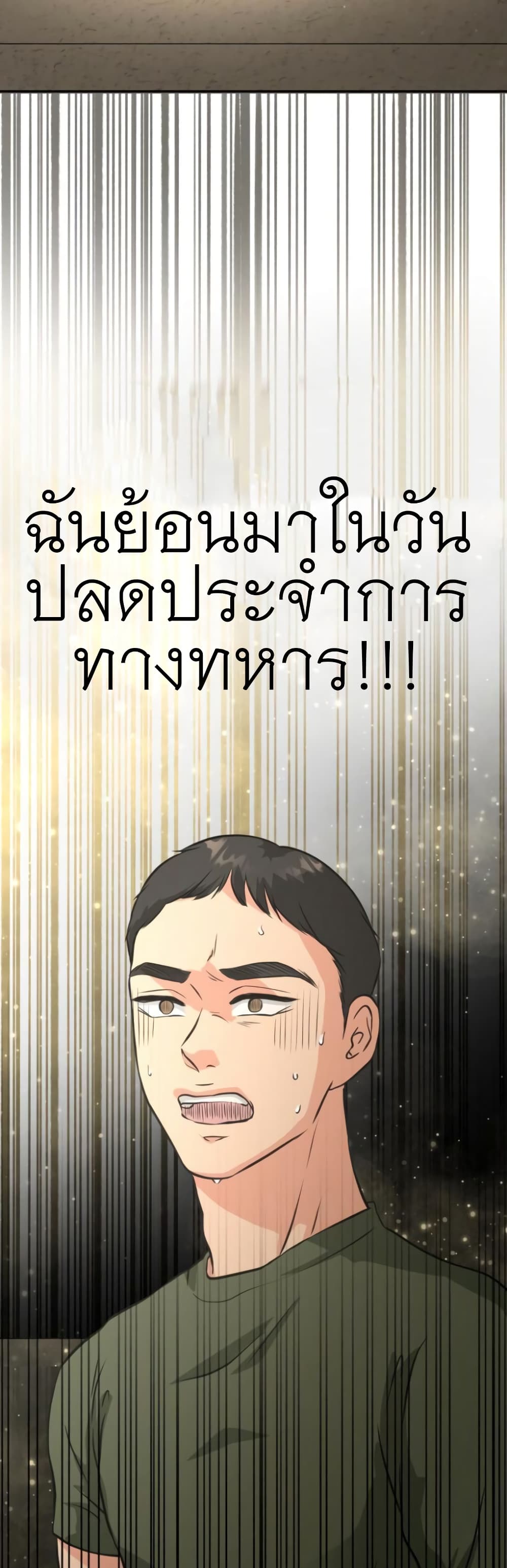 อ่านการ์ตูน Golden Print 1 ภาพที่ 79