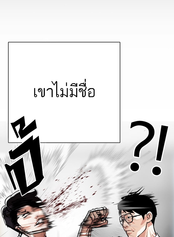 อ่านการ์ตูน Lookism 295 ภาพที่ 136