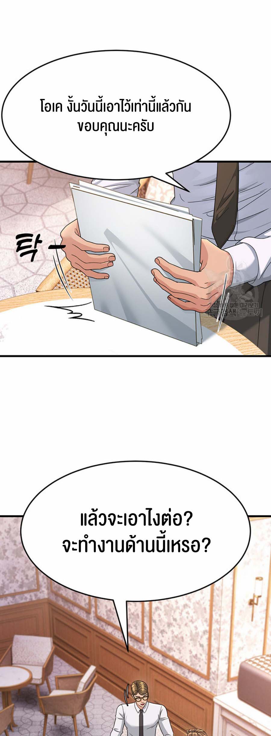 อ่านการ์ตูน Mother-in-Law Bends To My Will 8 ภาพที่ 41