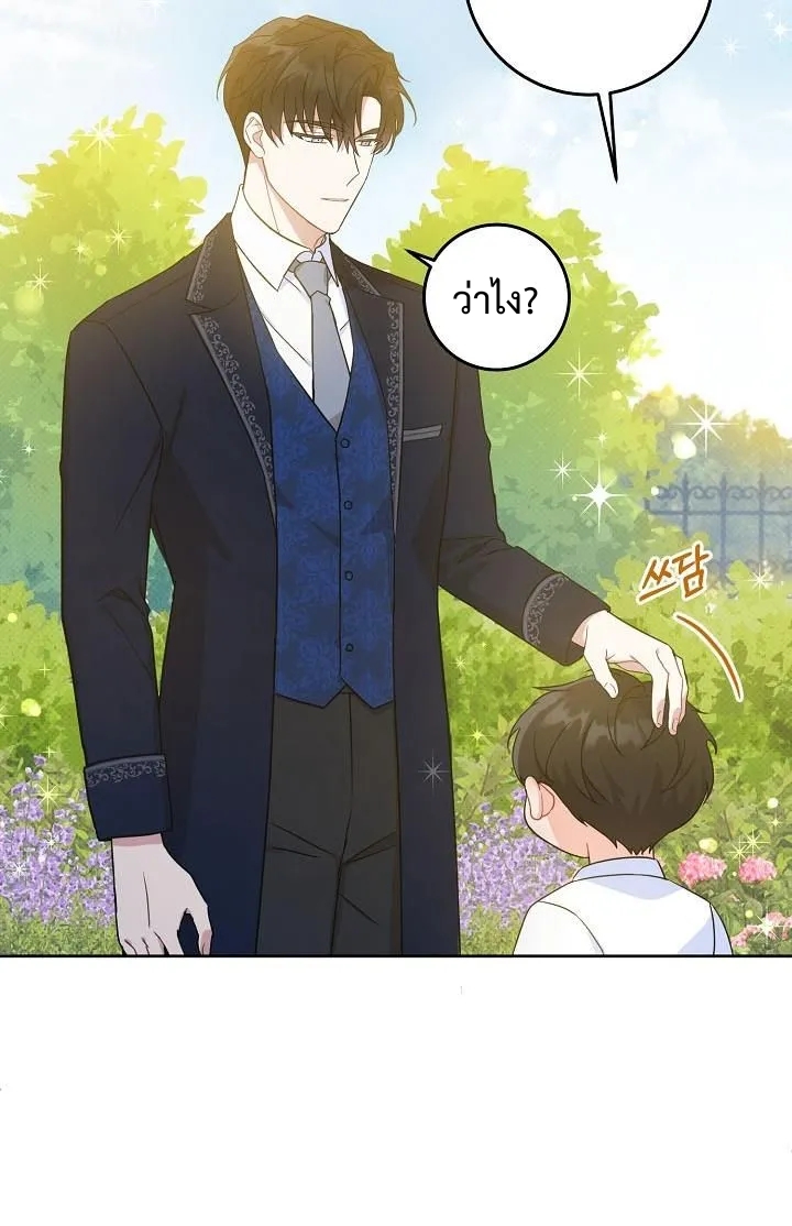 อ่านการ์ตูน Please Give Me the Pacifier 6 ภาพที่ 25