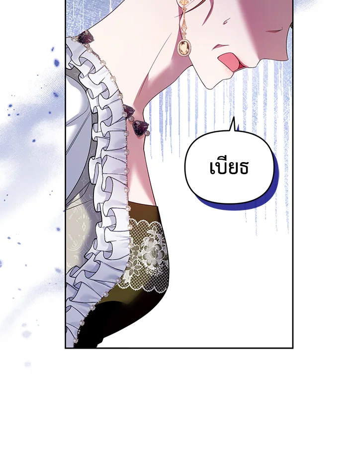 อ่านการ์ตูน Helena: Master of the Guardian Stone 50 ภาพที่ 16