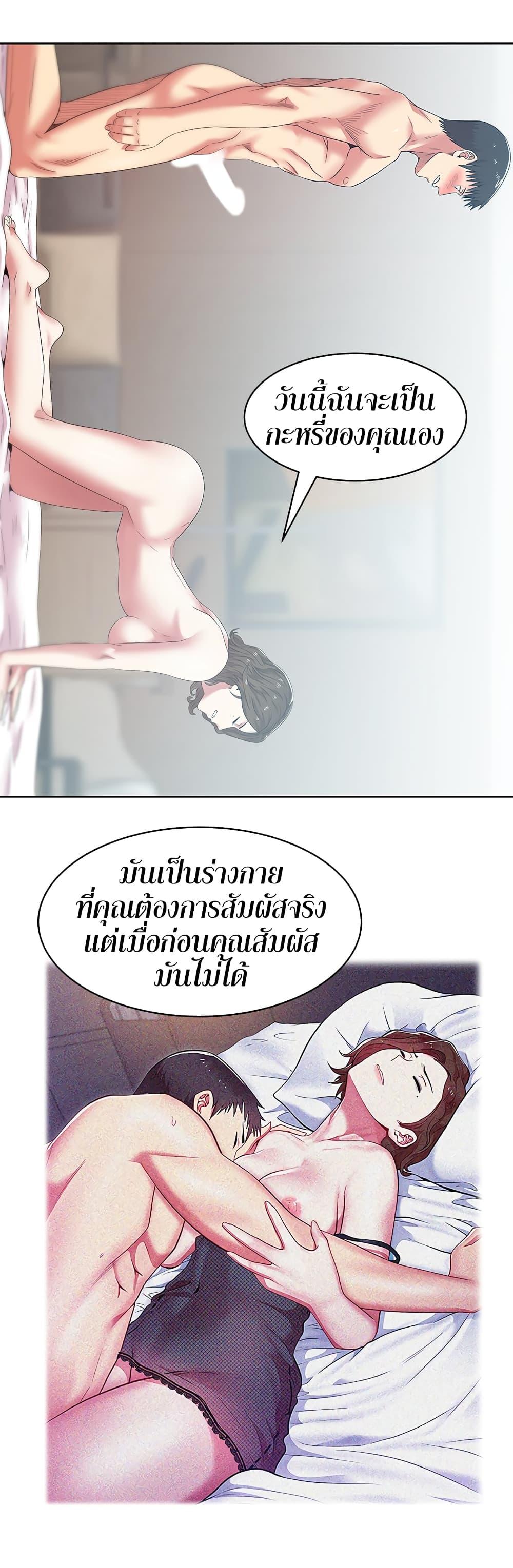 อ่านการ์ตูน My Wife’s Friend 56 ภาพที่ 23