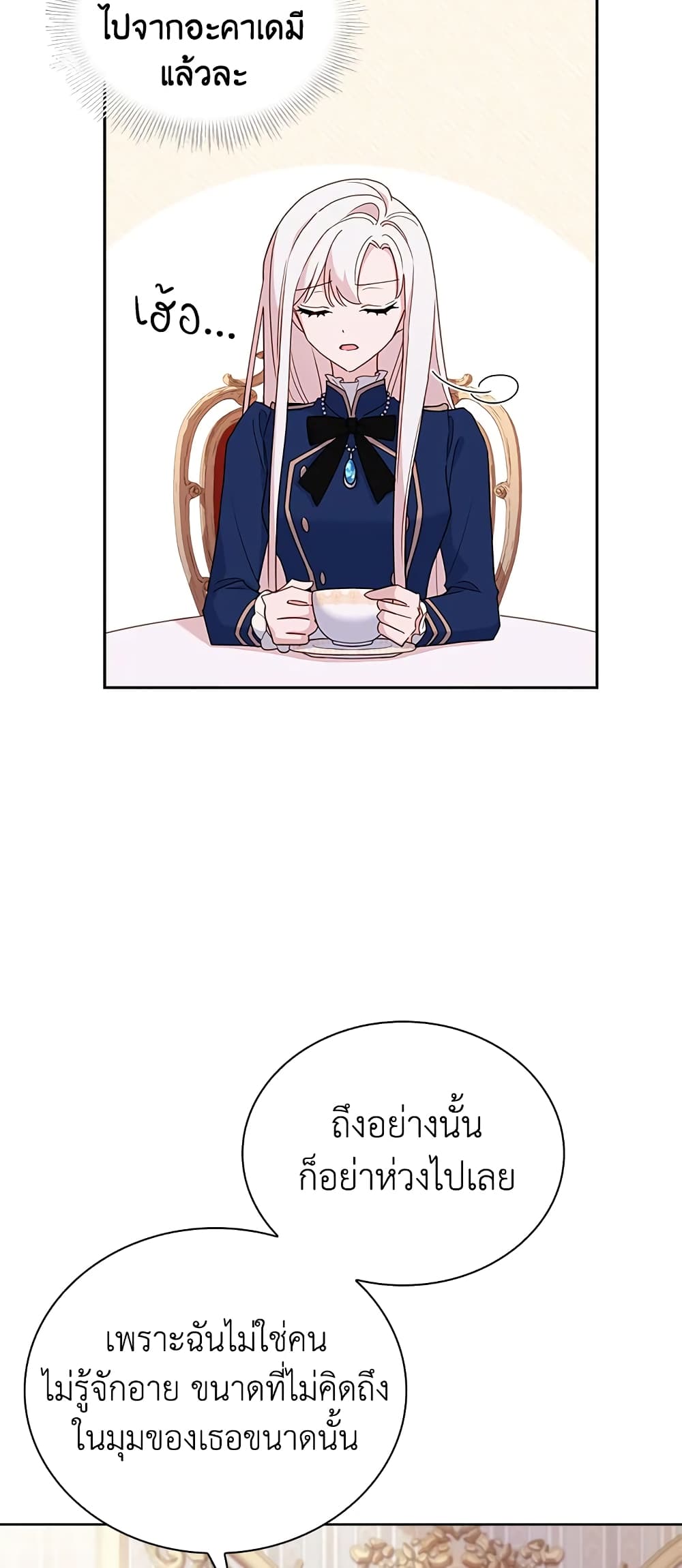 อ่านการ์ตูน The Lady Needs a Break 51 ภาพที่ 19