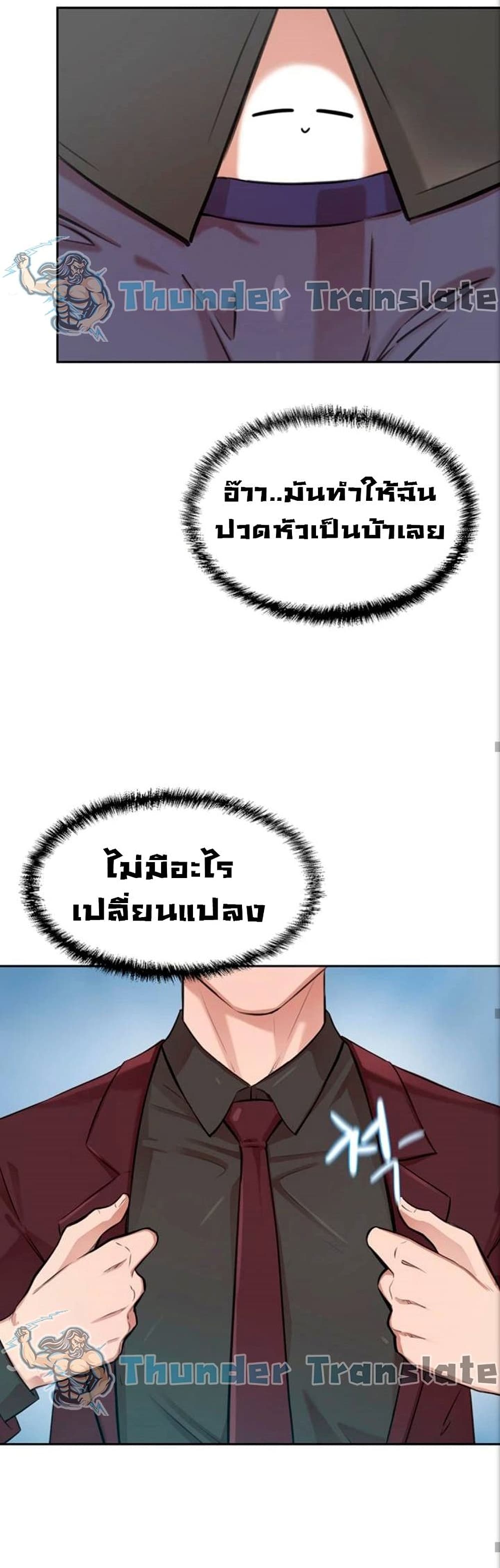 อ่านการ์ตูน A Rich Laddy 1 ภาพที่ 76