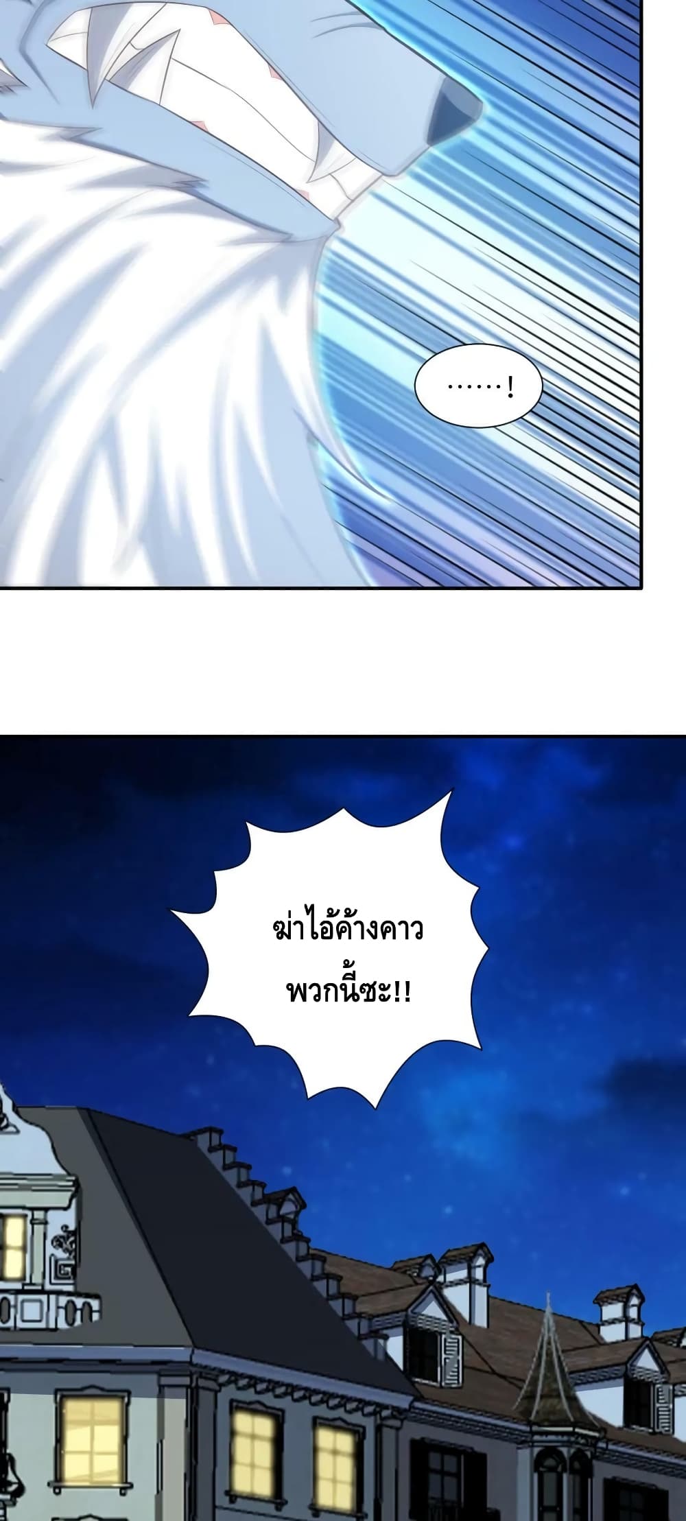 อ่านการ์ตูน High Energy Strikes 287 ภาพที่ 45