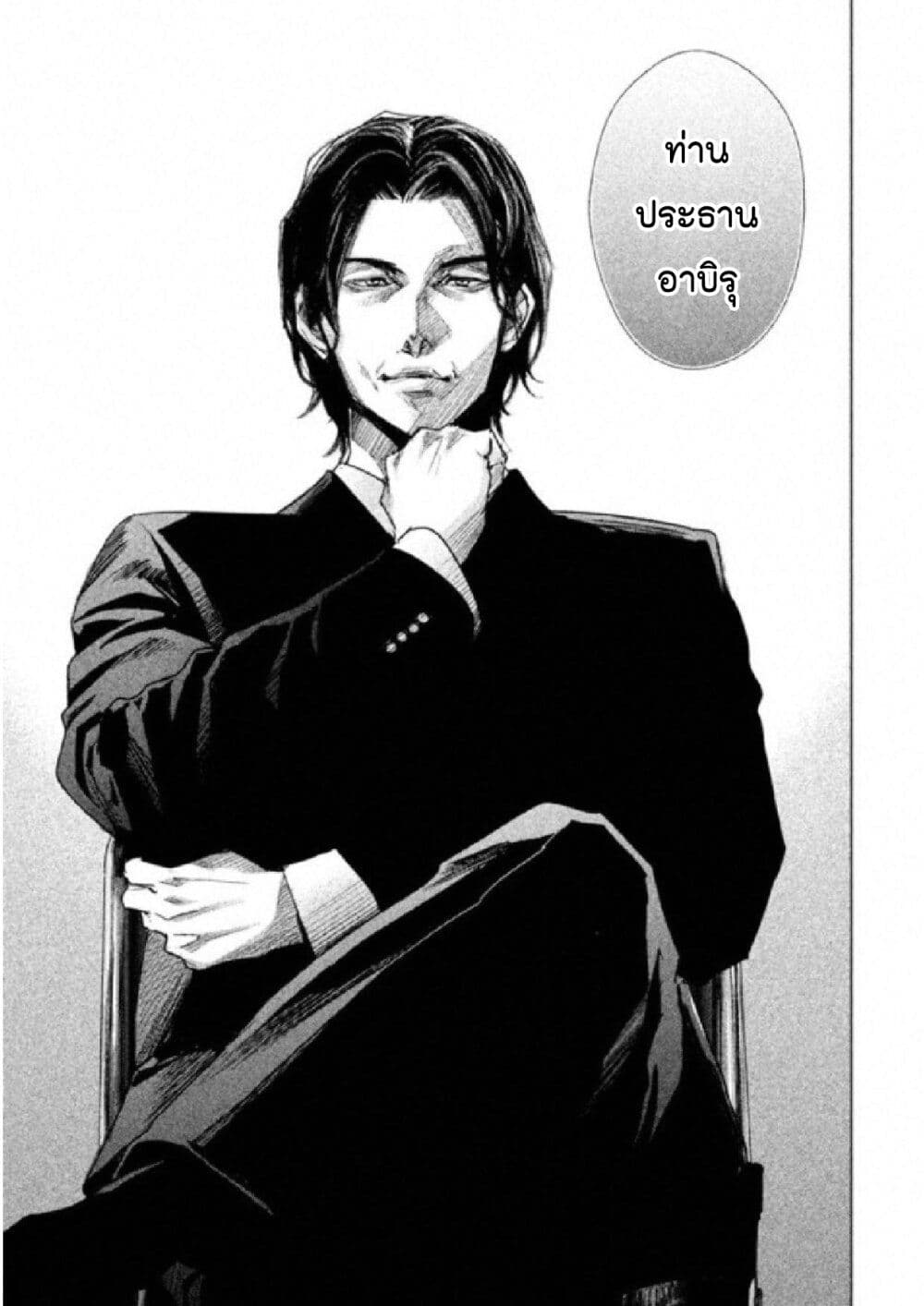 อ่านการ์ตูน Tantei no Tantei 1 ภาพที่ 63