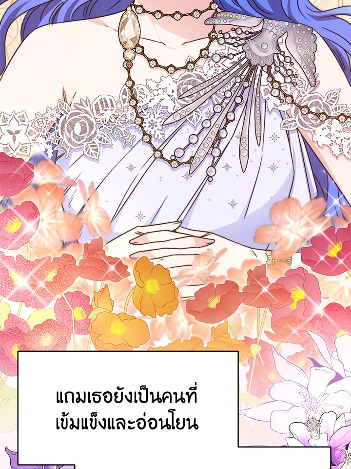 อ่านการ์ตูน Evangeline After the Ending 23 ภาพที่ 118