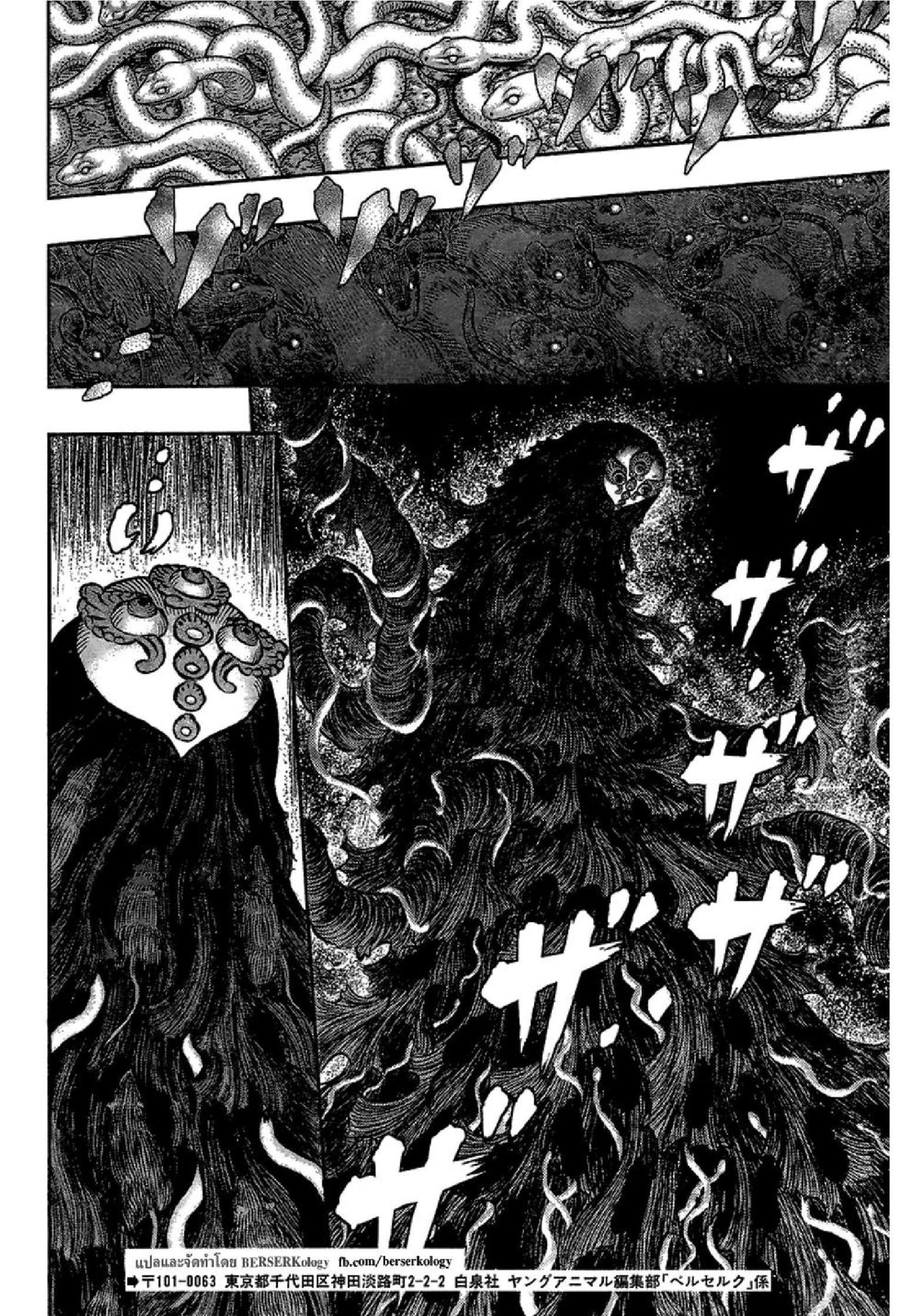 อ่านการ์ตูน Berserk 341 ภาพที่ 10