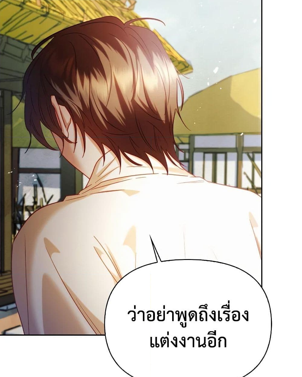 อ่านการ์ตูน Moonrise by the Cliff 55 ภาพที่ 17