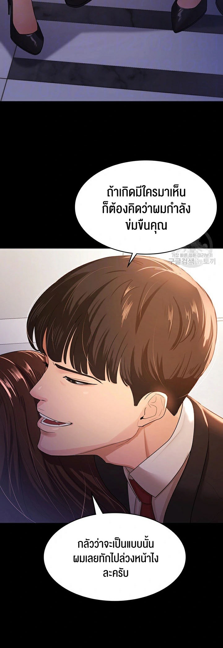 อ่านการ์ตูน Your Wife was Delicious 4 ภาพที่ 16