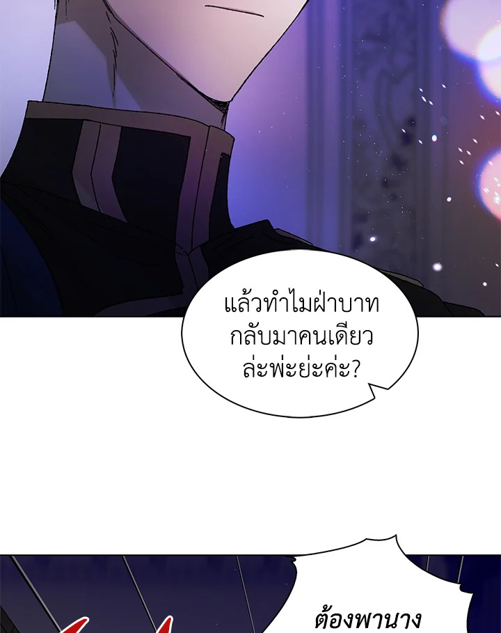 อ่านการ์ตูน A Way to Protect the Lovable You 13 ภาพที่ 118