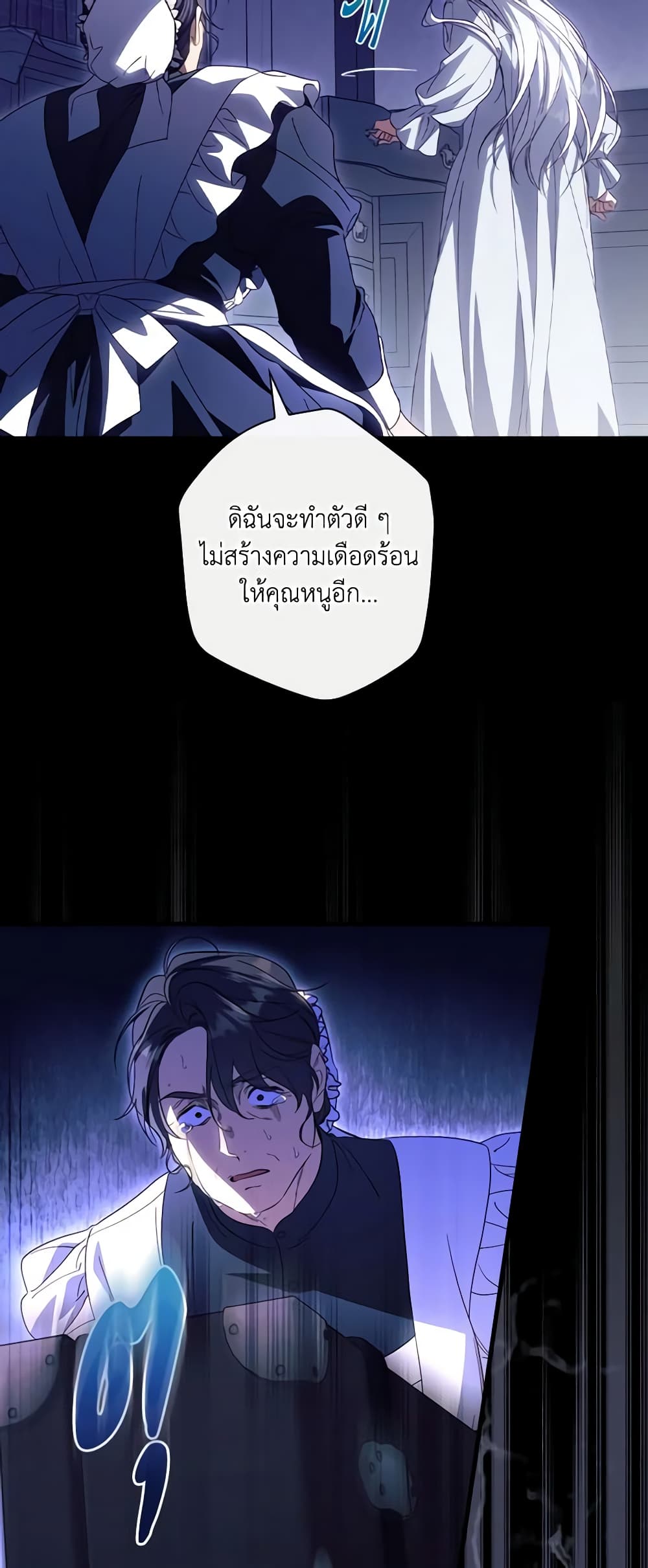 อ่านการ์ตูน How to Get My Husband on My Side 77 ภาพที่ 13