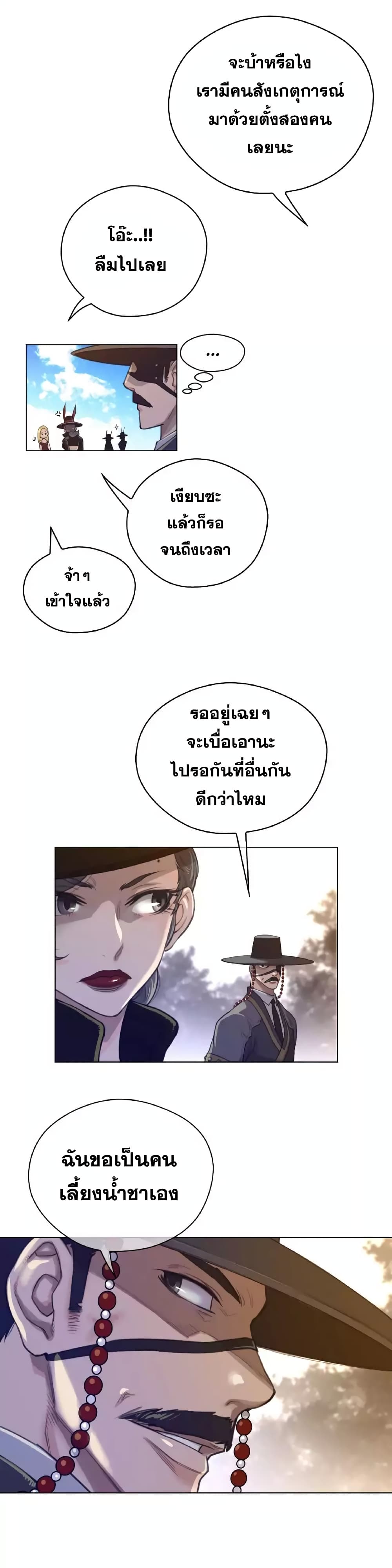 อ่านการ์ตูน Perfect Half 46 ภาพที่ 18