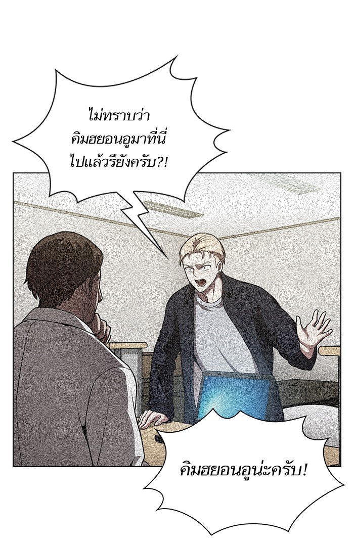 อ่านการ์ตูน The Tutorial Tower of the Advanced Player 13 ภาพที่ 14