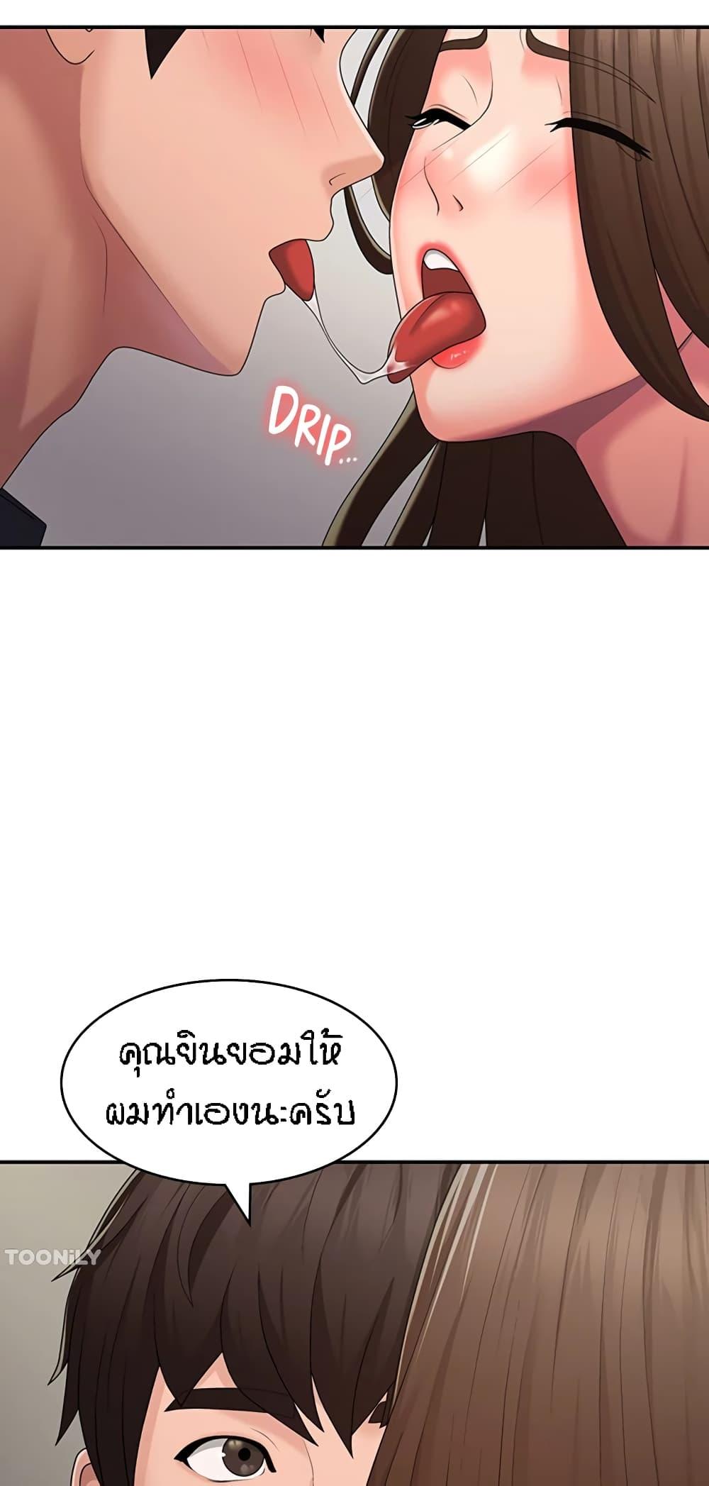 อ่านการ์ตูน Aunt Puberty 50 ภาพที่ 36