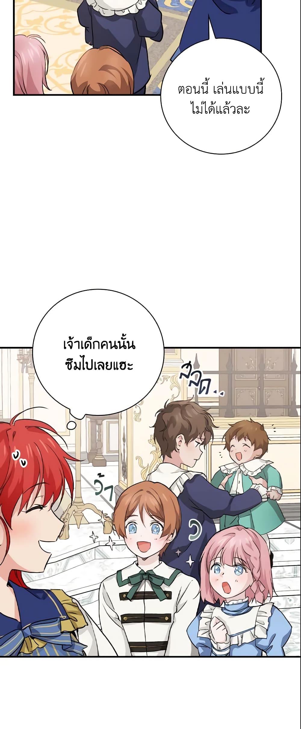 อ่านการ์ตูน Finding My Father’s Son 11 ภาพที่ 24