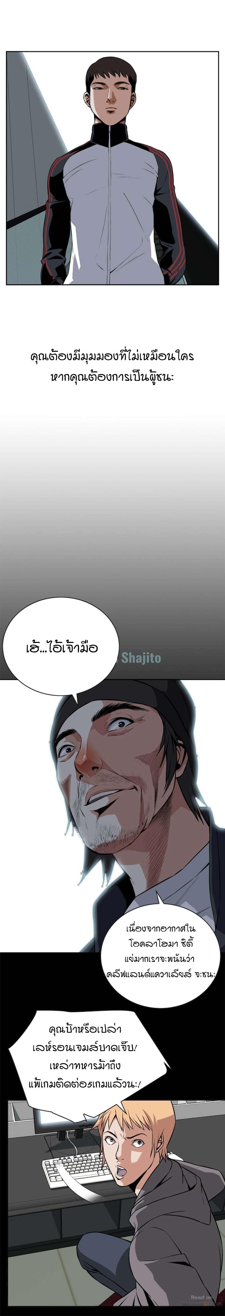 อ่านการ์ตูน Take a Peek 9 ภาพที่ 17