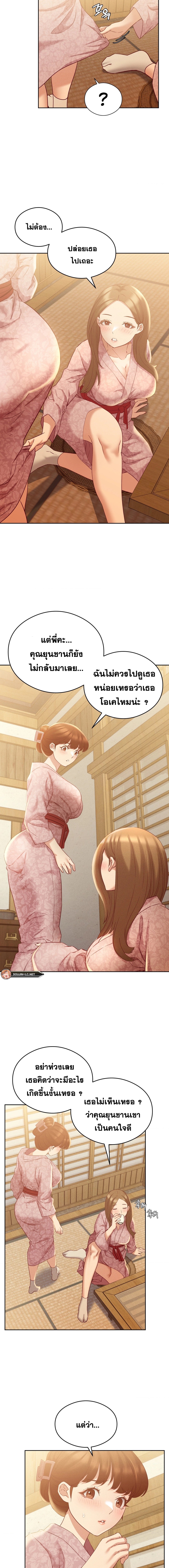 อ่านการ์ตูน Shall We Go To The Ryokan Together? 3 ภาพที่ 11