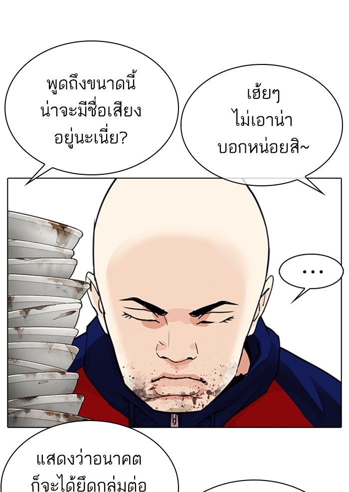 อ่านการ์ตูน Lookism 306 ภาพที่ 79