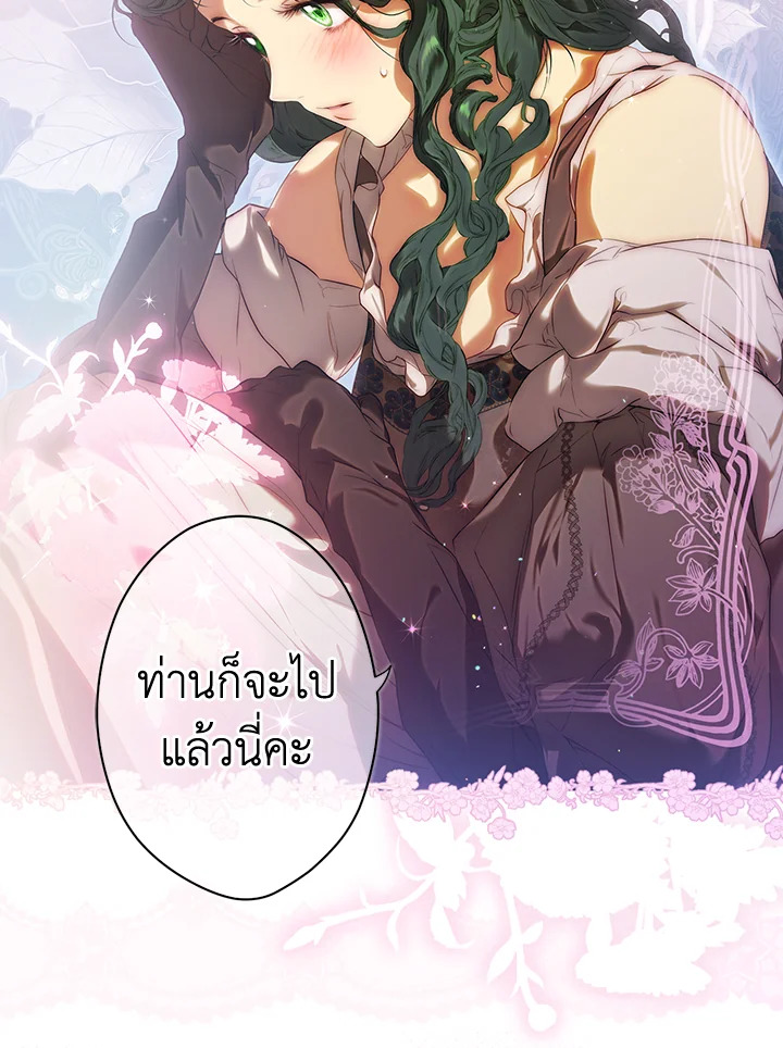 อ่านการ์ตูน The Lady’s Secret 80 ภาพที่ 14