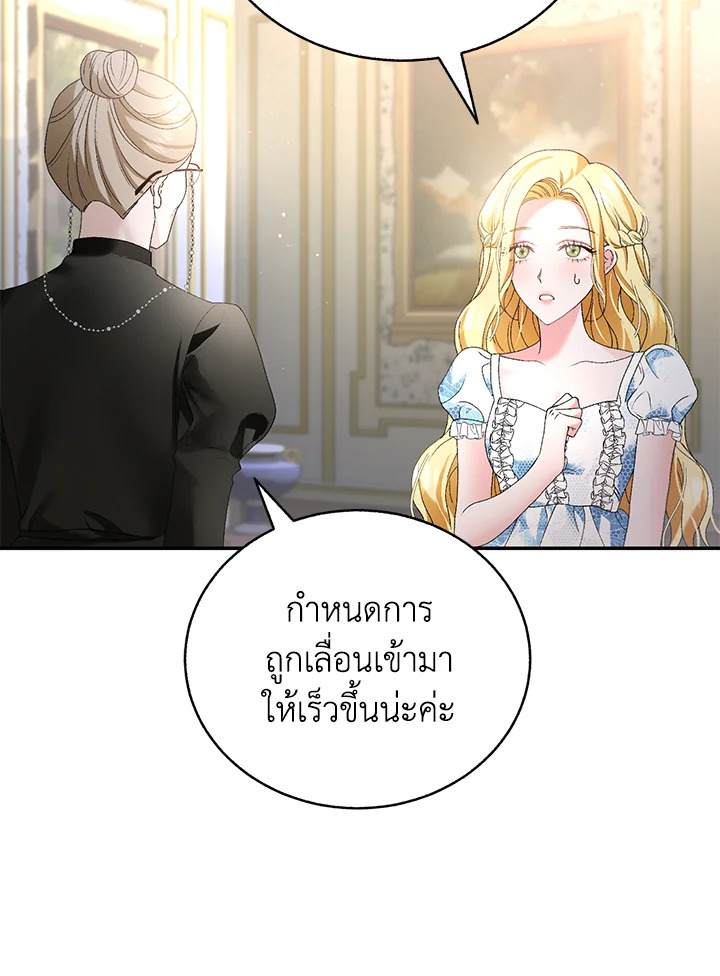 อ่านการ์ตูน The Mistress Runs Away 1 ภาพที่ 124