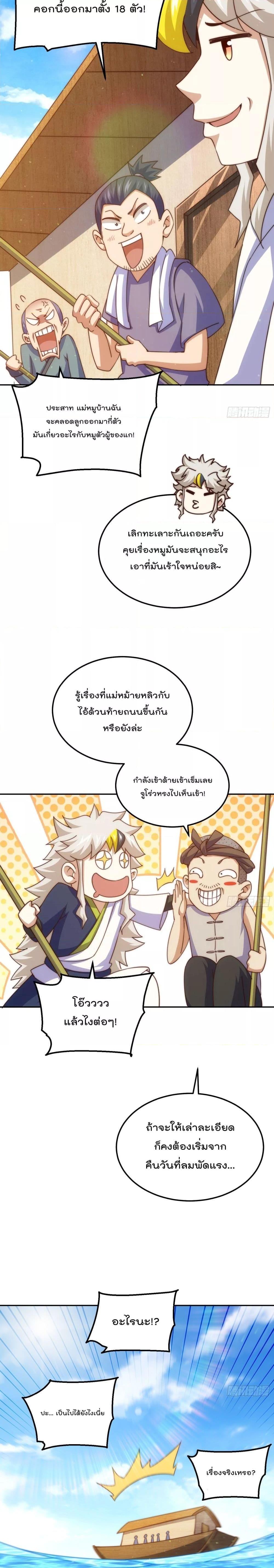 อ่านการ์ตูน Who is your Daddy 212 ภาพที่ 2