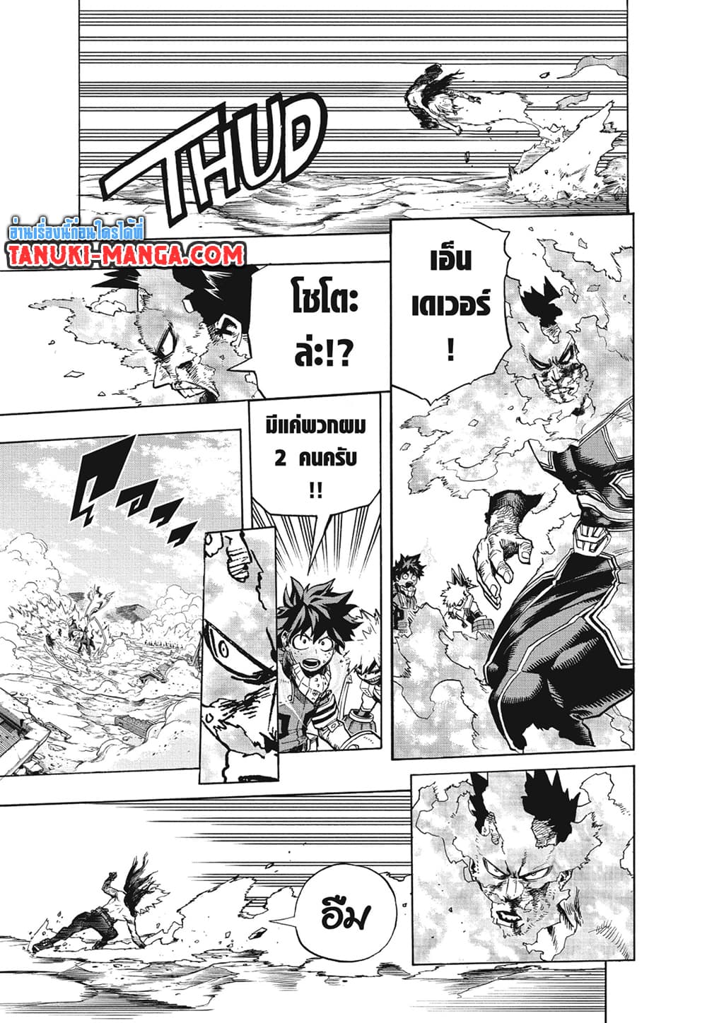 อ่านการ์ตูน Boku no Hero Academia 277 ภาพที่ 5