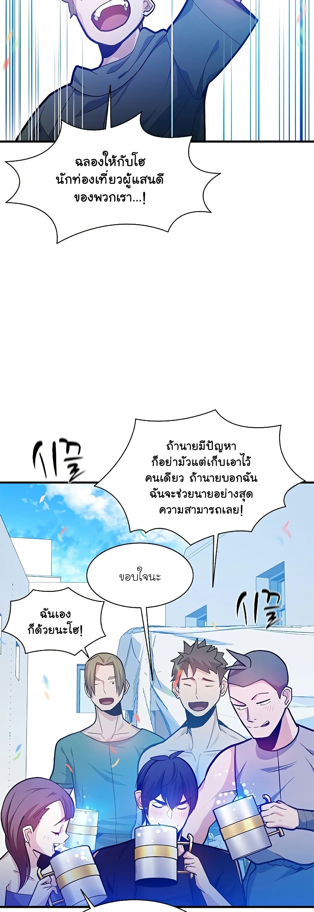 อ่านการ์ตูน The Tutorial is Too Hard 135 ภาพที่ 47