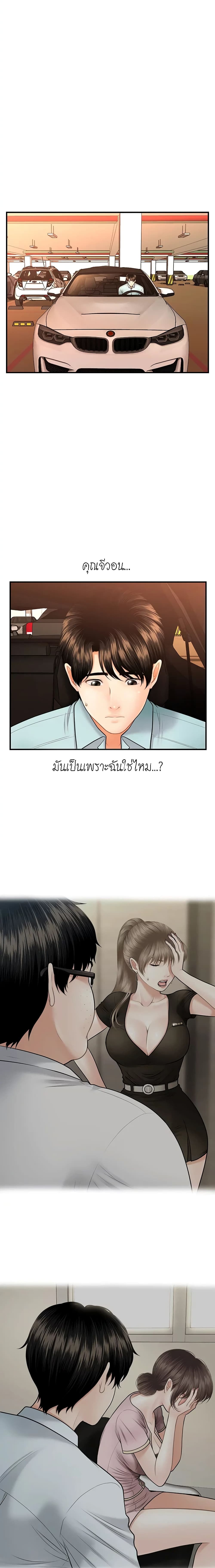 อ่านการ์ตูน Hey, Handsome 15 ภาพที่ 4