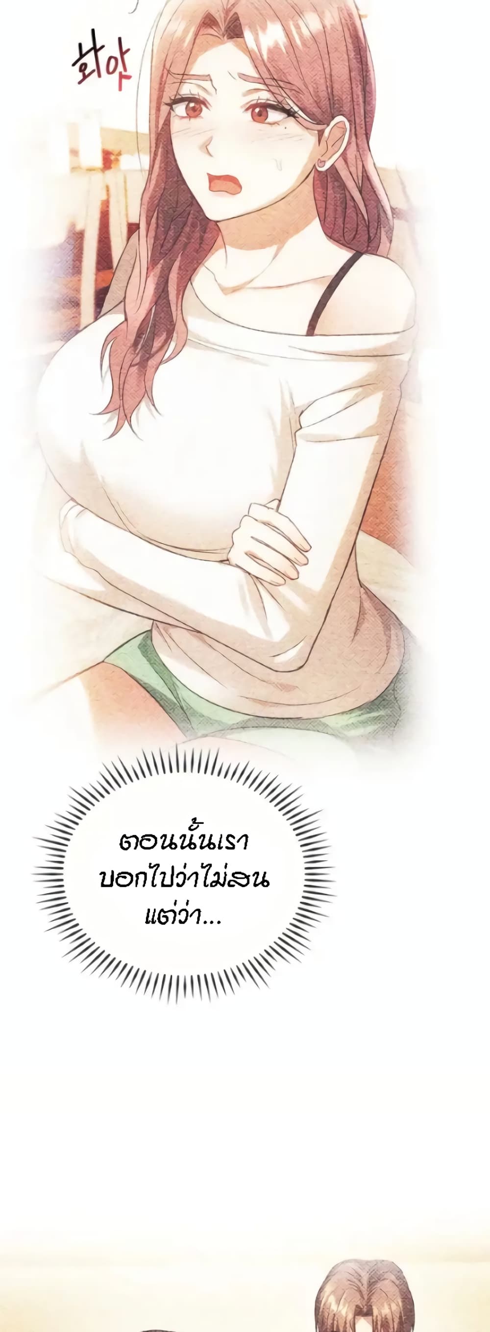 อ่านการ์ตูน Seducing Mother 32 ภาพที่ 8