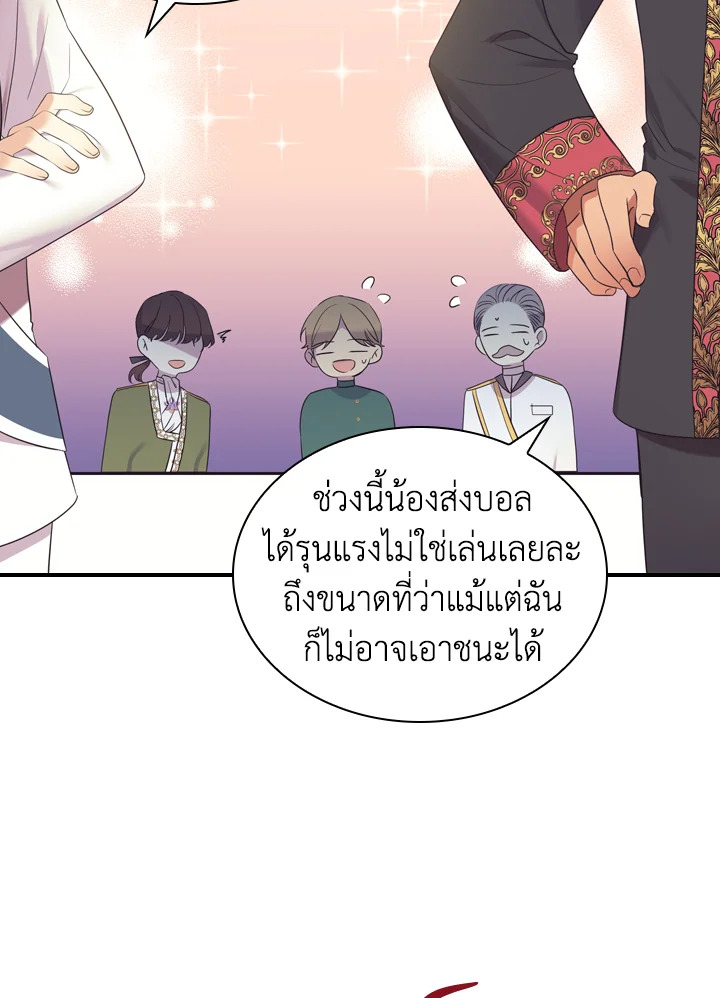 อ่านการ์ตูน The Beloved Little Princess 34 ภาพที่ 25