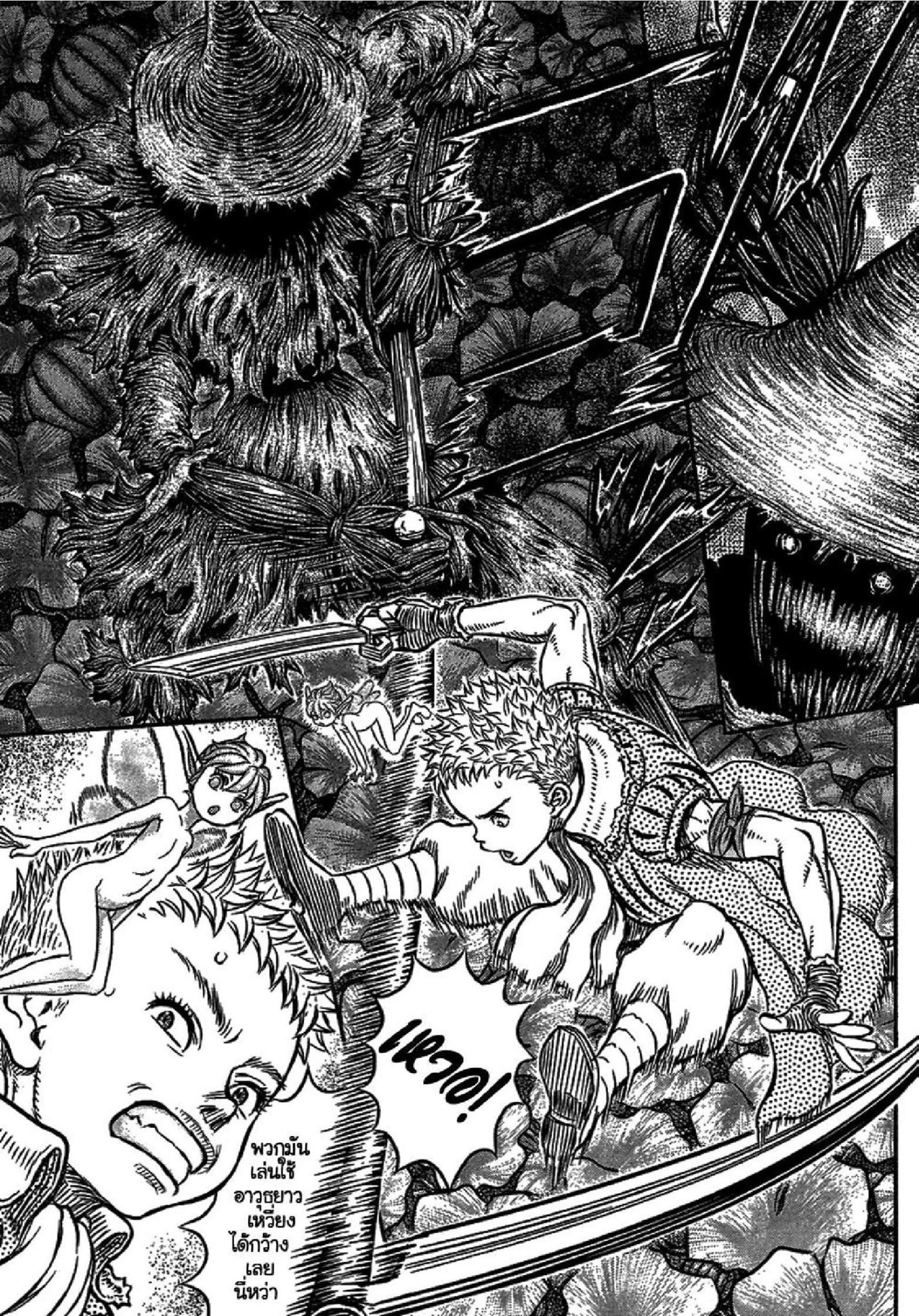 อ่านการ์ตูน Berserk 343 ภาพที่ 1