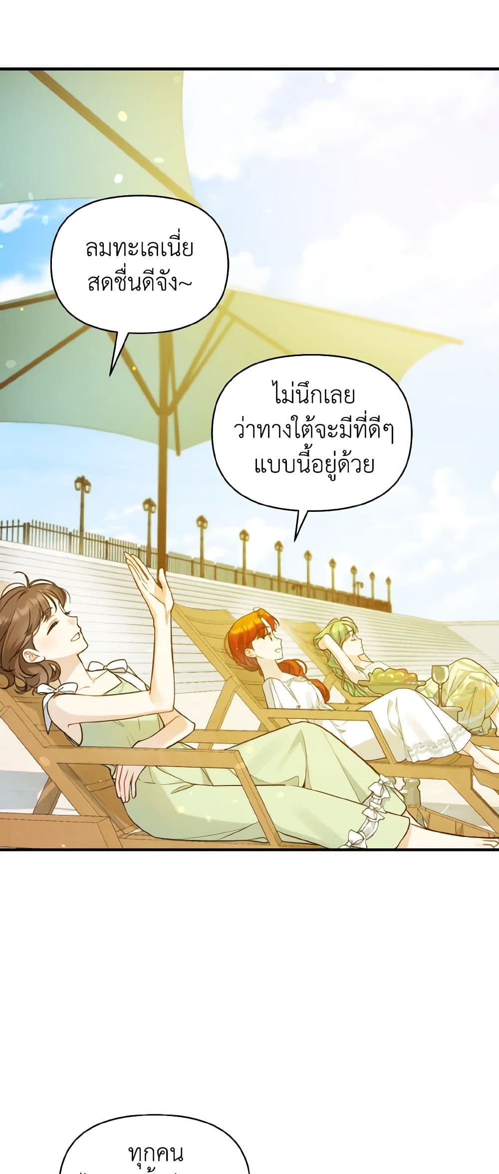 อ่านการ์ตูน I Became The Younger Sister Of A Regretful Obsessive Male Lead 37 ภาพที่ 19