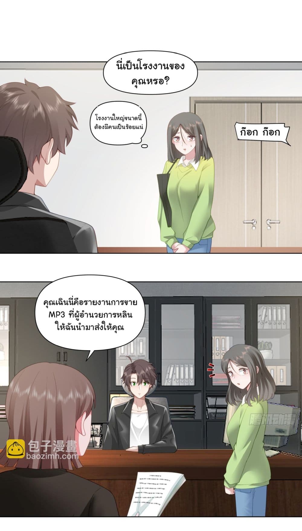 อ่านการ์ตูน I Really Don’t Want to be Reborn 157 ภาพที่ 9