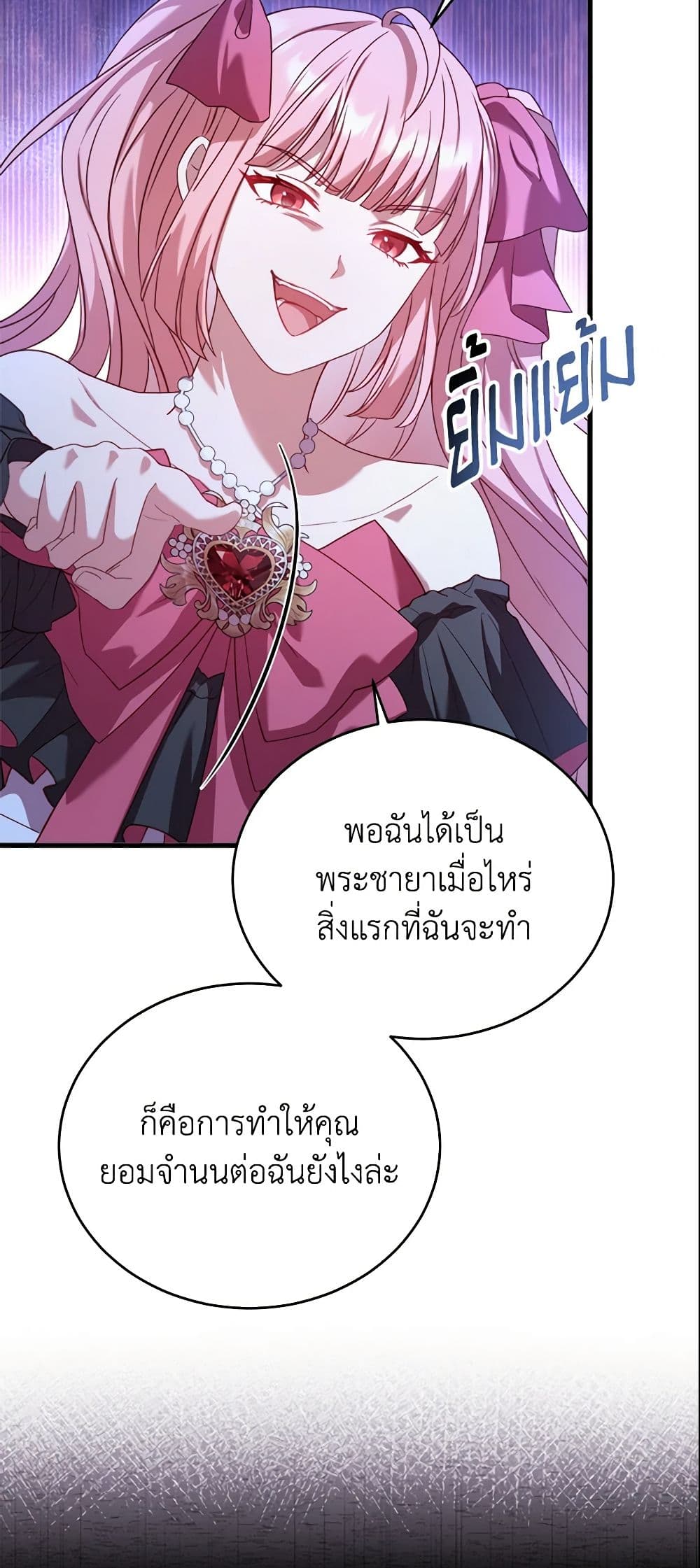 อ่านการ์ตูน The Price Of Breaking Up 14 ภาพที่ 58