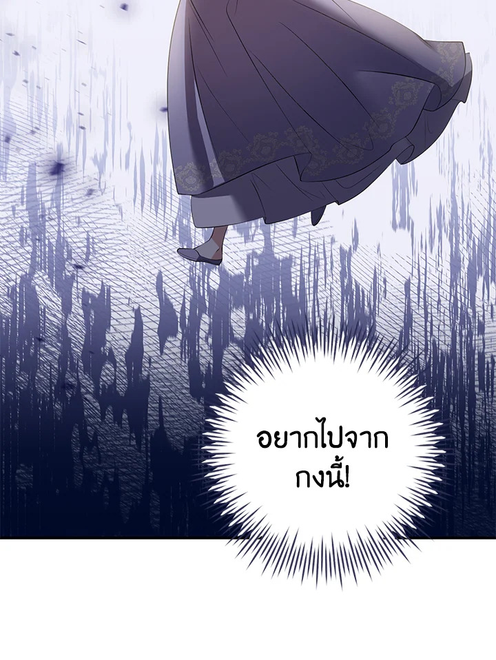 อ่านการ์ตูน 18 ภาพที่ 45