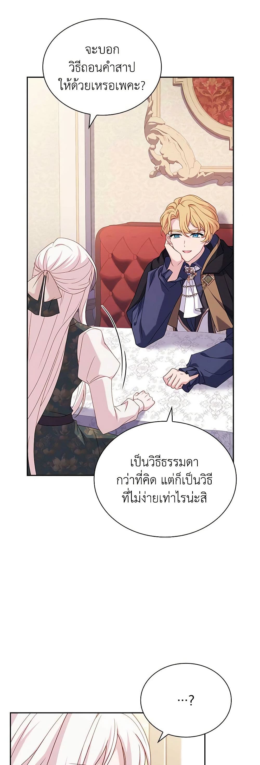 อ่านการ์ตูน The Lady Needs a Break 106 ภาพที่ 14