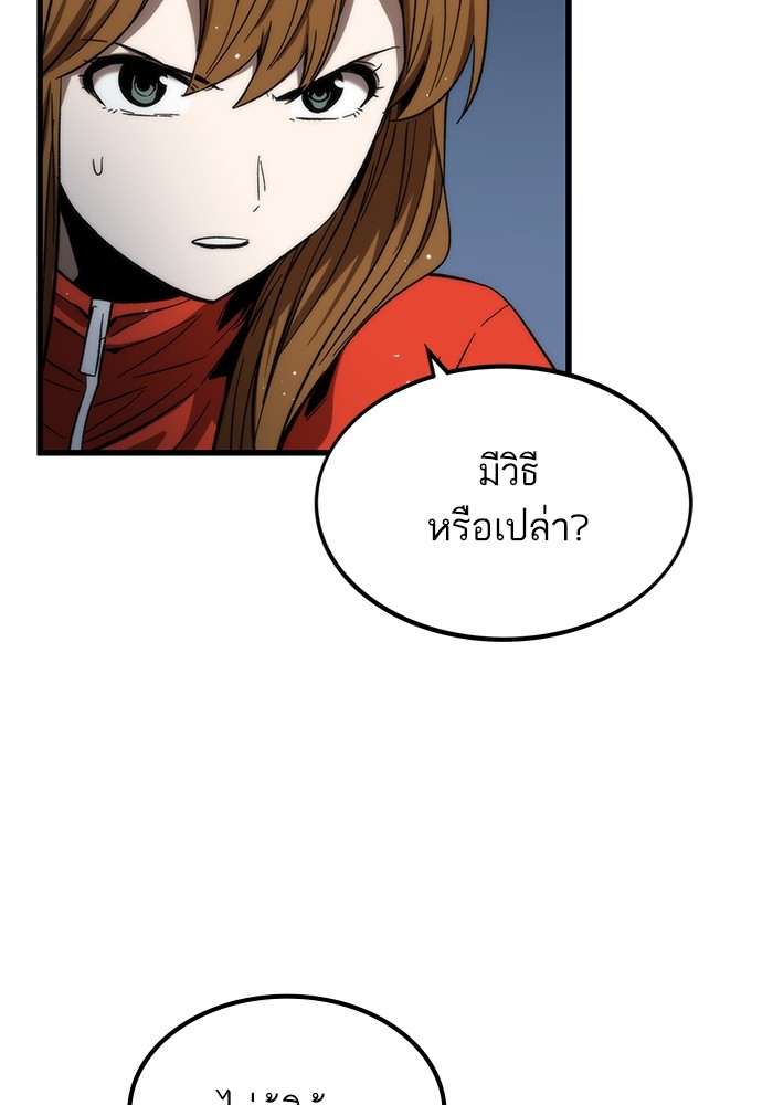 อ่านการ์ตูน Ultra Alter 65 ภาพที่ 85