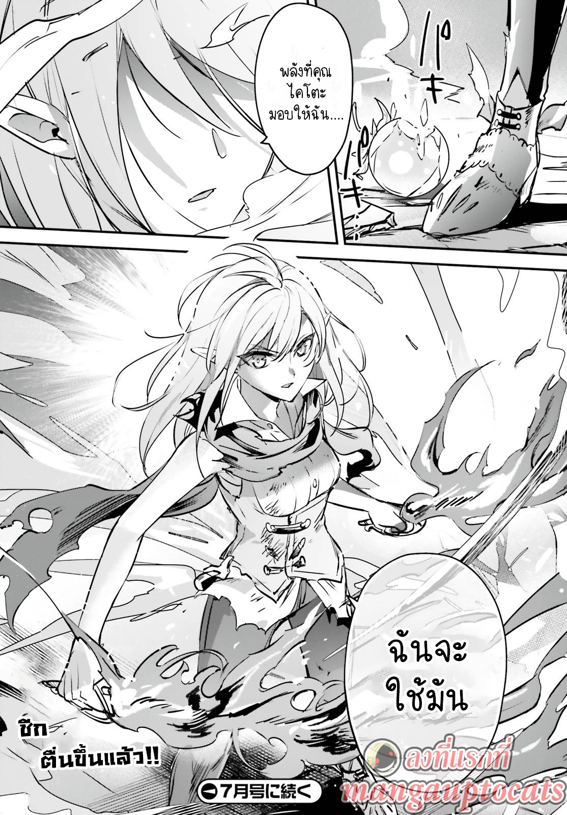 อ่านการ์ตูน I Was Caught up in a Hero Summoning, but That World Is at Peace 36.2 ภาพที่ 14