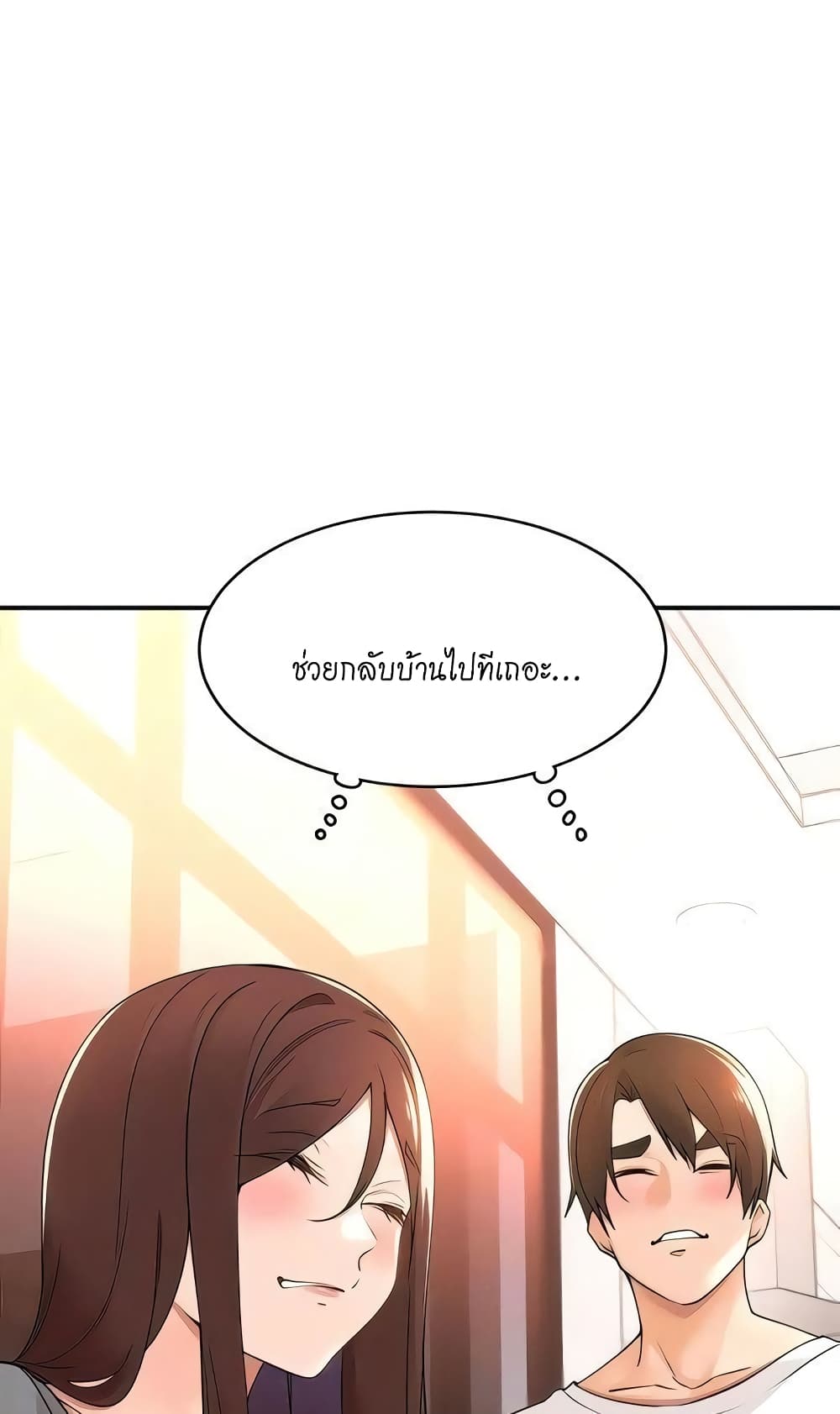 อ่านการ์ตูน Manager, Please Scold Me 37 ภาพที่ 58