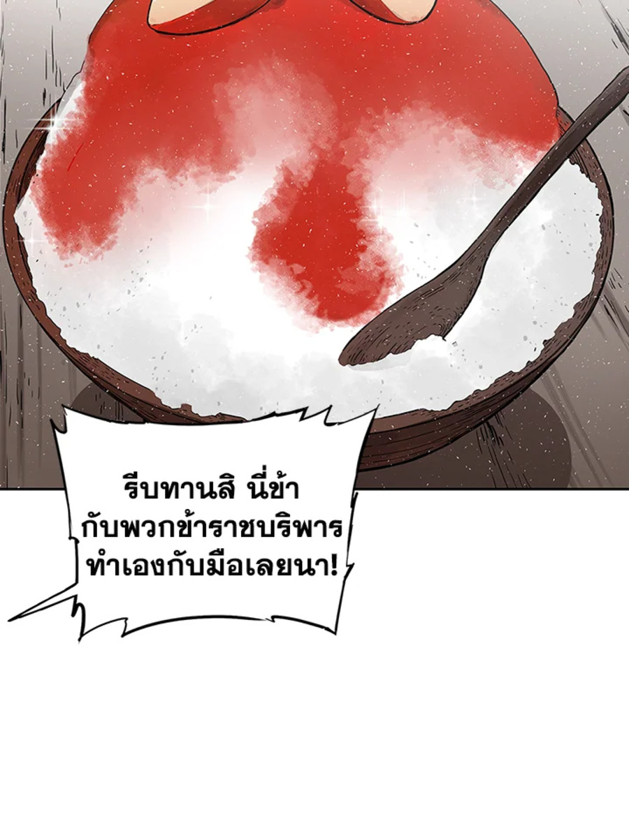 อ่านการ์ตูน Sword Sheath’s Child 47 ภาพที่ 107