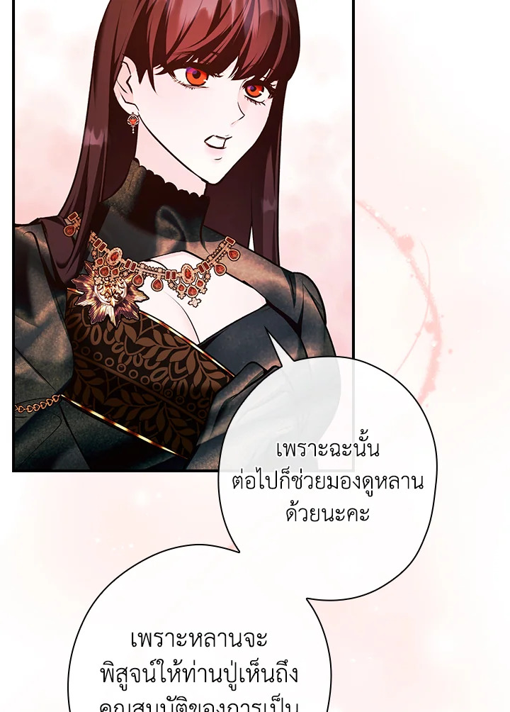 อ่านการ์ตูน The Lady’s Dark Secret 18 ภาพที่ 49