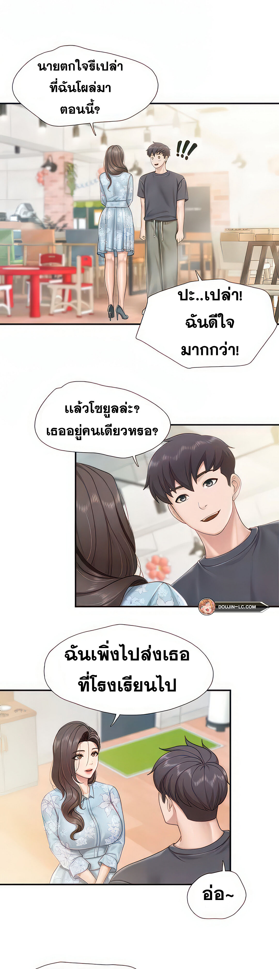 อ่านการ์ตูน Welcome To Kids Cafe’ 58 ภาพที่ 17