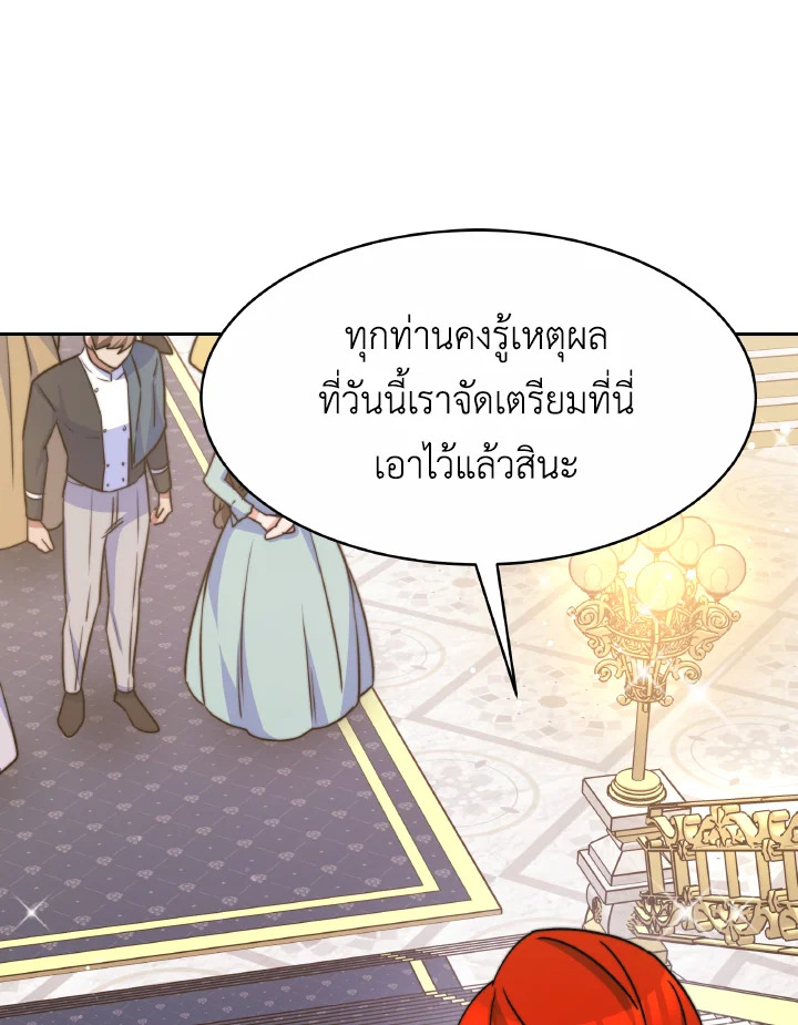 อ่านการ์ตูน Evangeline After the Ending 37 ภาพที่ 74