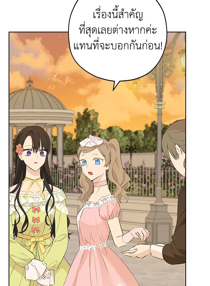 อ่านการ์ตูน Actually, I Was the Real One 30 ภาพที่ 74