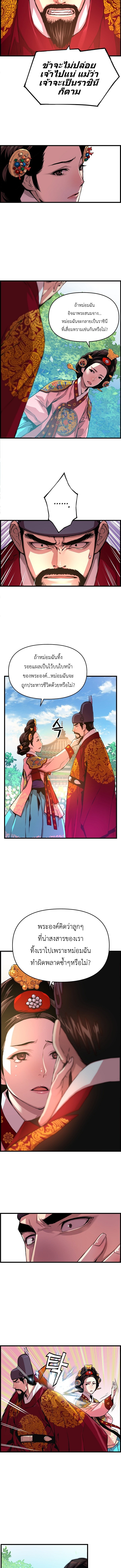 อ่านการ์ตูน I Shall Live As a Prince 35 ภาพที่ 9