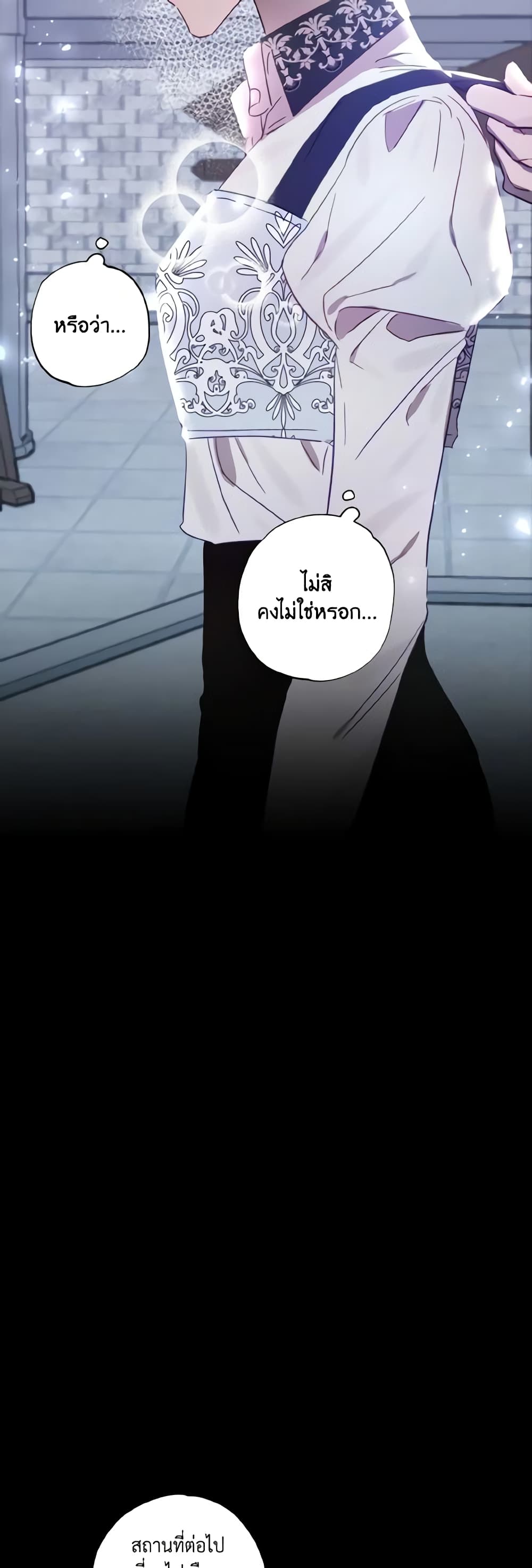 อ่านการ์ตูน I Failed to Divorce My Husband 19 ภาพที่ 42